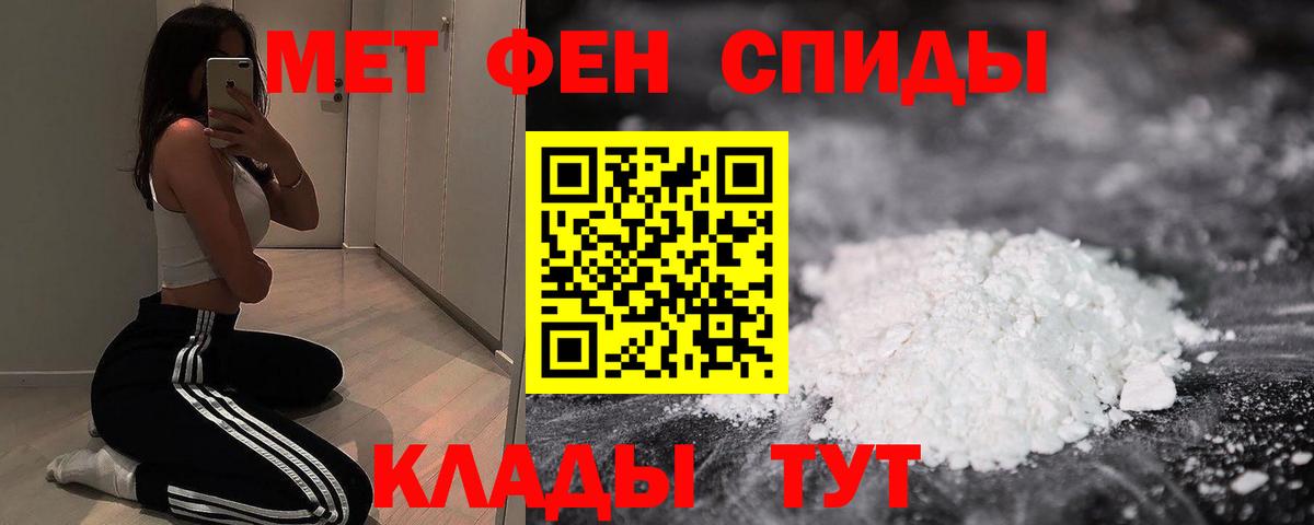 АМФЕТАМИН 98% Тобольск