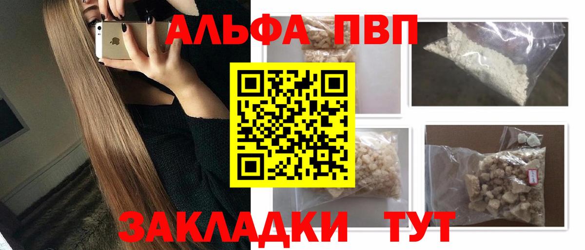 дарнет шоп  Alfa_PVP Crystall  Вход с VPN  Тобольск  А ПВП СК 