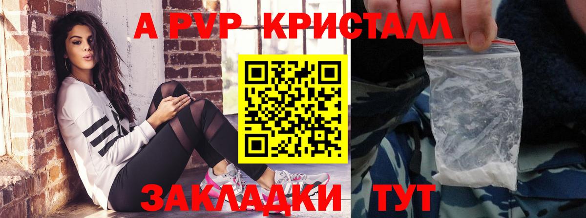 A PVP крисы CK Тобольск