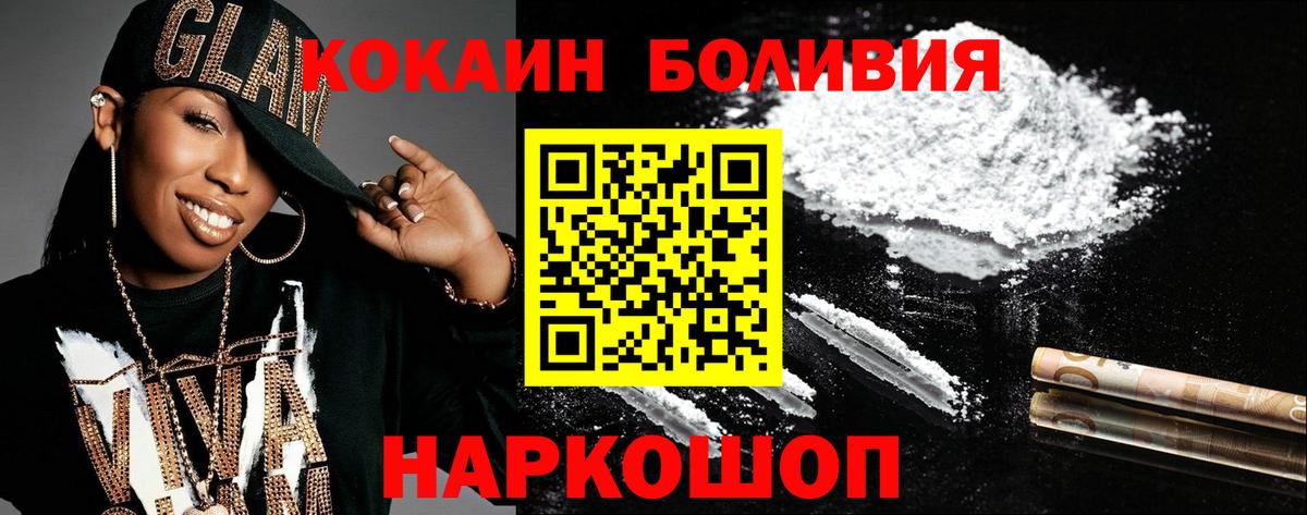 Cocaine 97% Тобольск