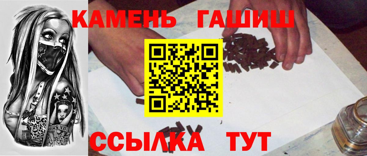 Тобольск  ГАШ  Вход с VPN  ГАШ hashish  закладка  ГАШ хэш 