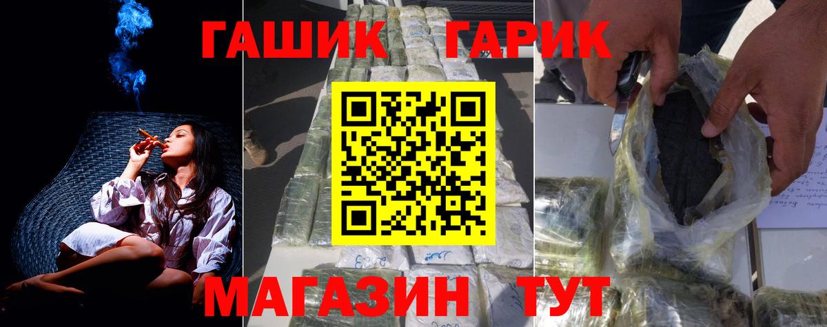 ГАШ гарик Тобольск