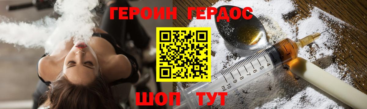 Тобольск  ГЕРОИН Heroin  ГЕРОИН  Вход с VPN 