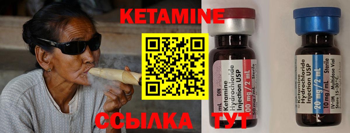 КЕТАМИН ketamine Тобольск