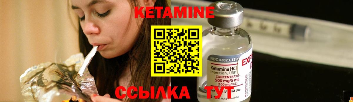 Кетамин ketamine  Вход с VPN  КЕТАМИН ketamine  Тобольск 