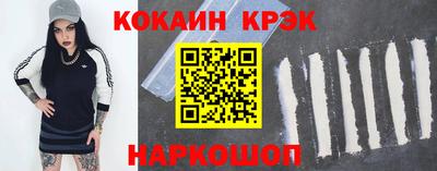 кокаин VHQ Кунгур