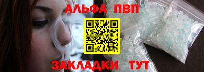 альфа пвп Краснокаменск
