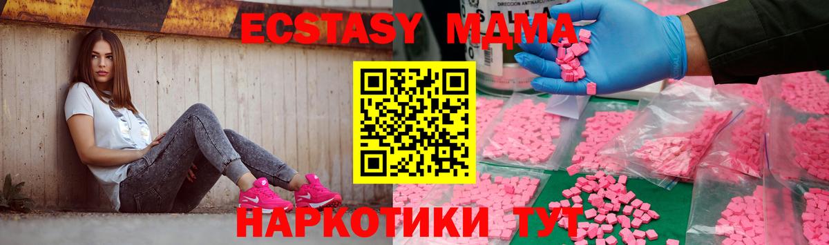 MDMA crystal  MDMA молли  Вход с VPN  Тобольск 