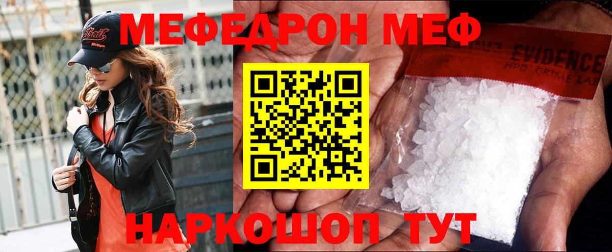 Меф мука Тобольск