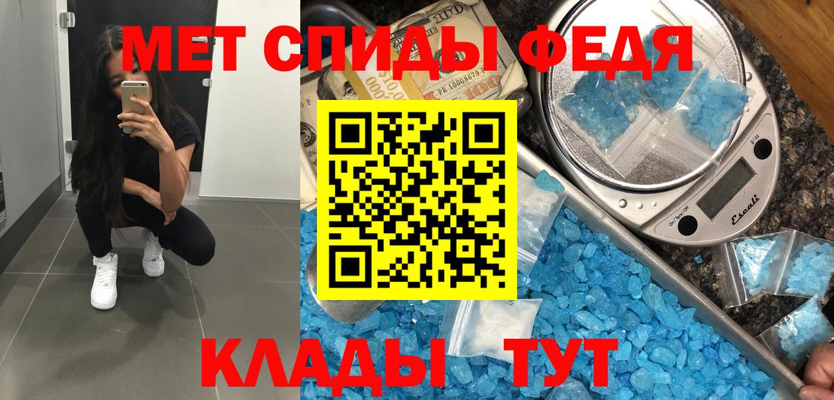 МЕТАМФЕТАМИН Methamphetamine  Вход с VPN  Тобольск 