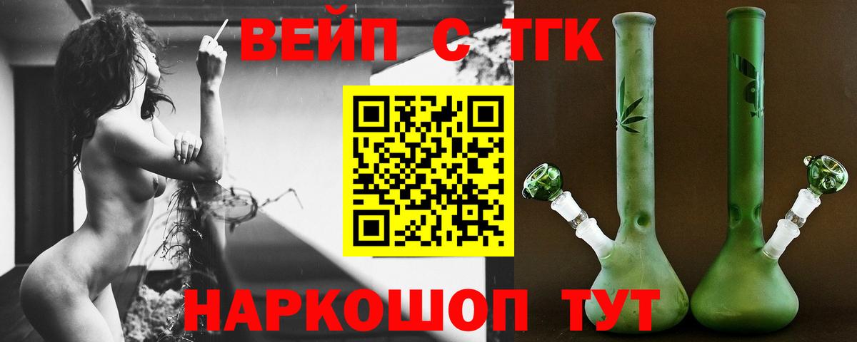 Дистиллят ТГК THC oil Тобольск
